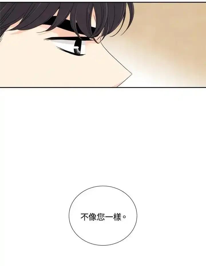 《纵然心痛》第66话 第59页