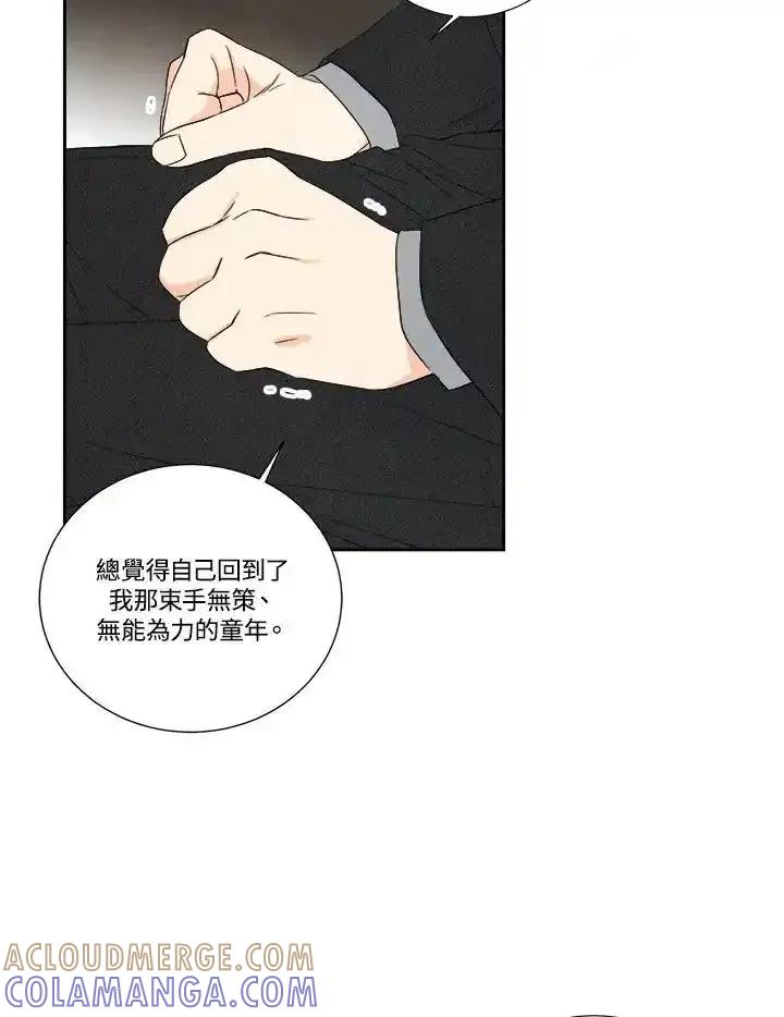 《纵然心痛》第66话 第49页