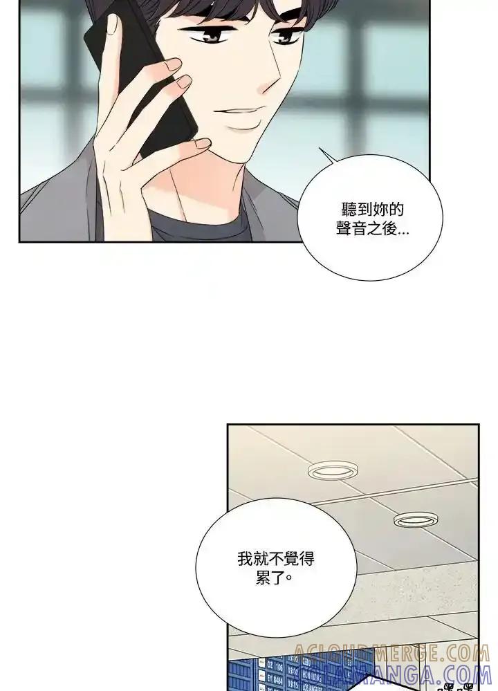 《纵然心痛》第66话 第16页