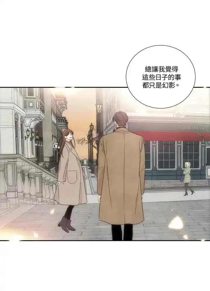 《纵然心痛》第66话 第20页