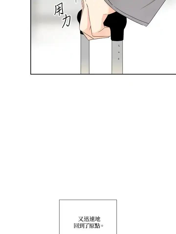 《纵然心痛》第66话 第9页