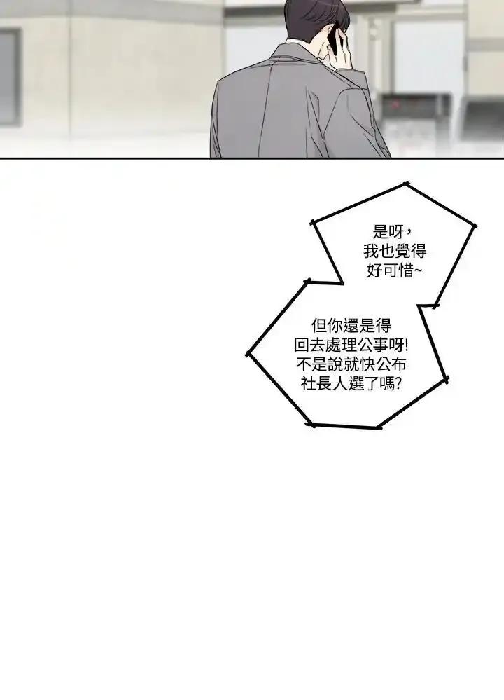 《纵然心痛》第66话 第18页