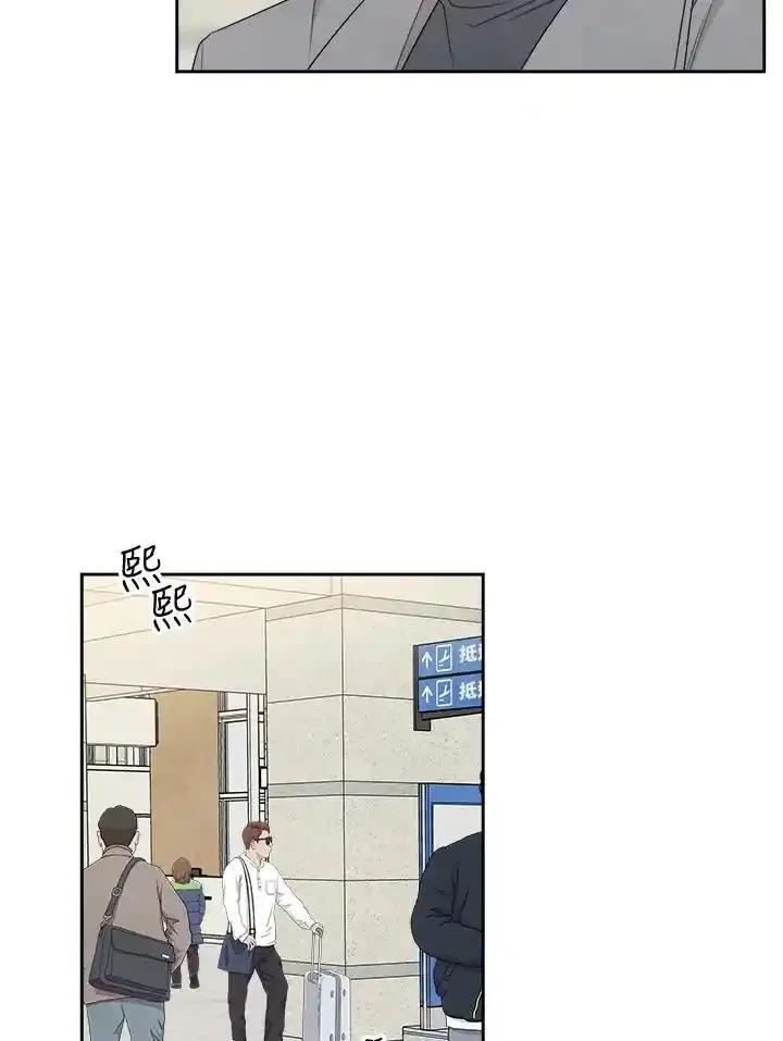 《纵然心痛》第66话 第5页