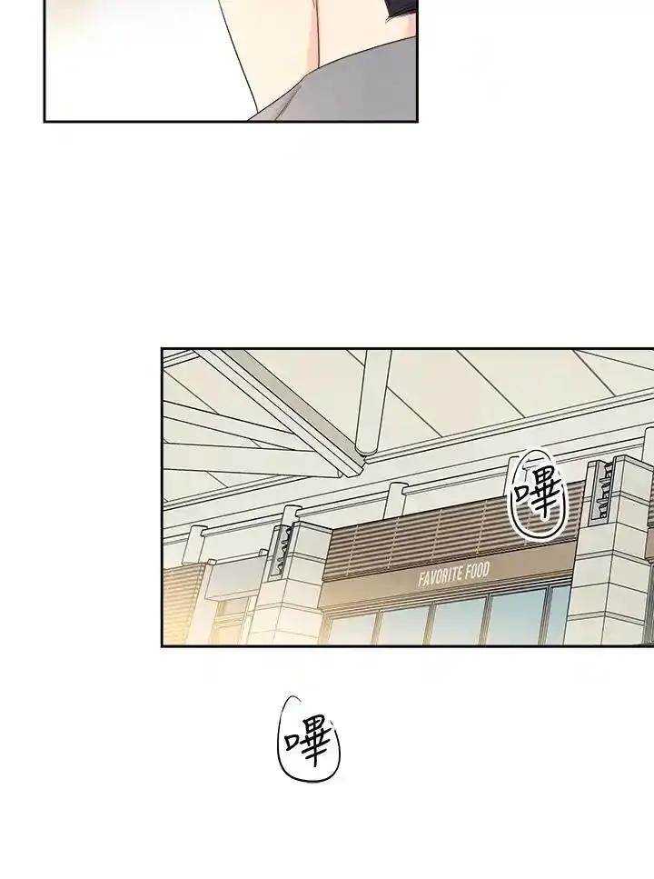《纵然心痛》第66话 第11页
