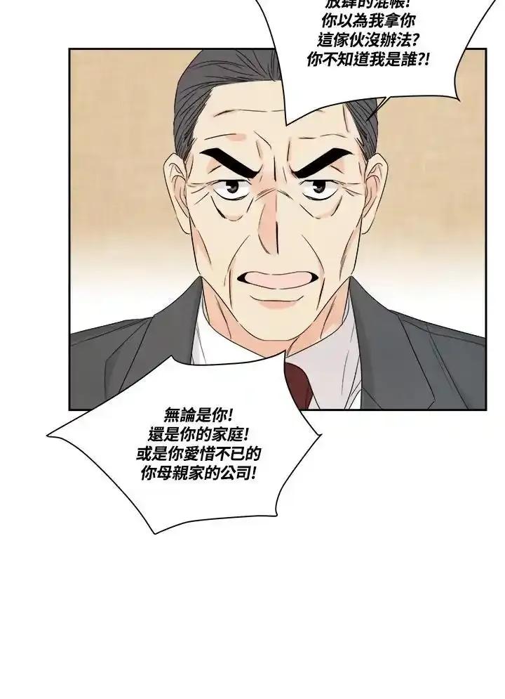 《纵然心痛》第66话 第66页