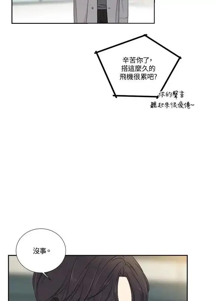 《纵然心痛》第66话 第15页