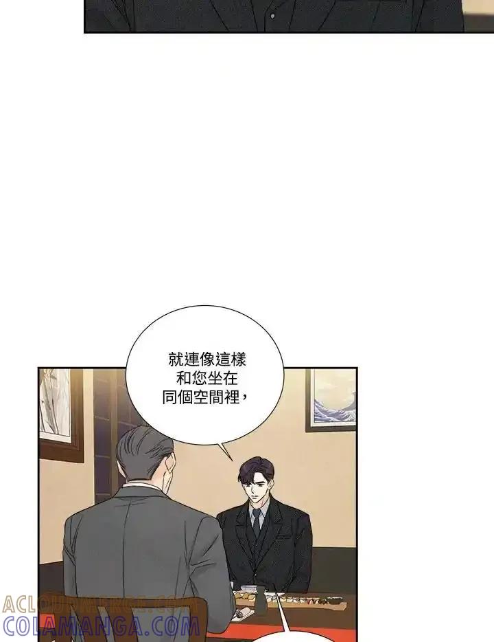 《纵然心痛》第66话 第46页