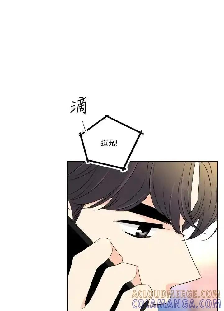 《纵然心痛》第66话 第13页