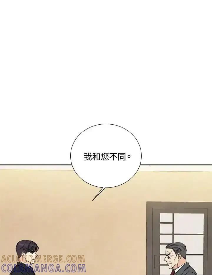 《纵然心痛》第66话 第55页