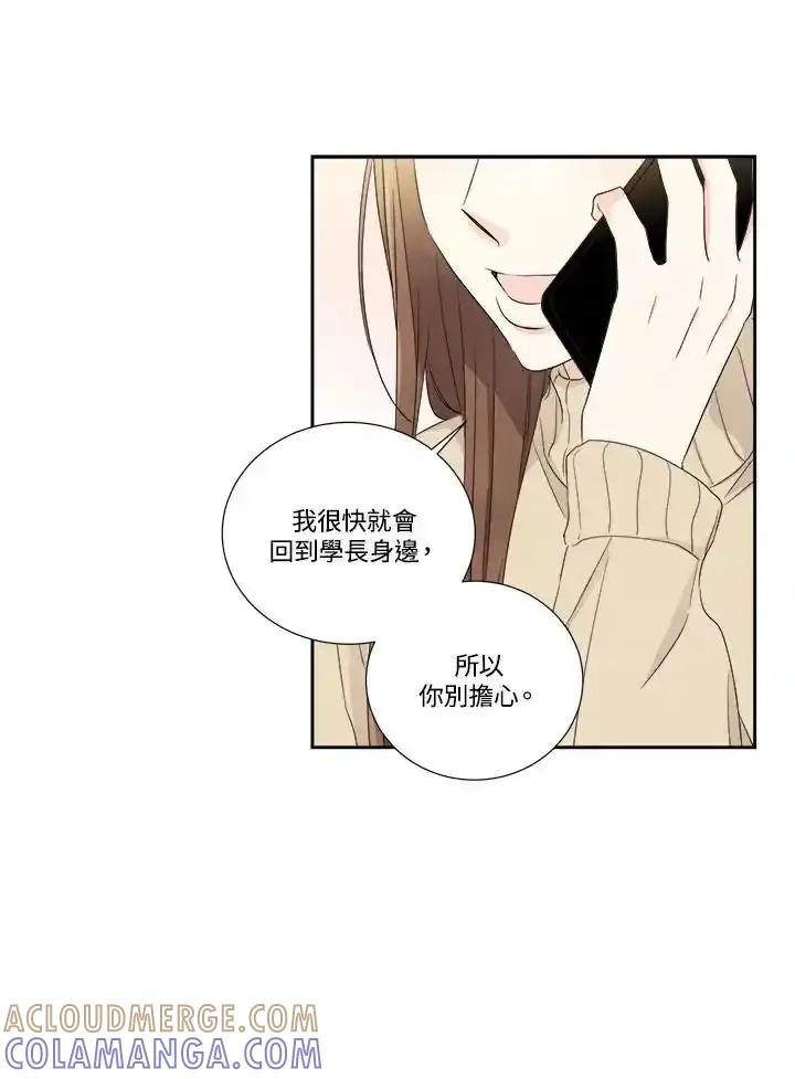 《纵然心痛》第66话 第22页