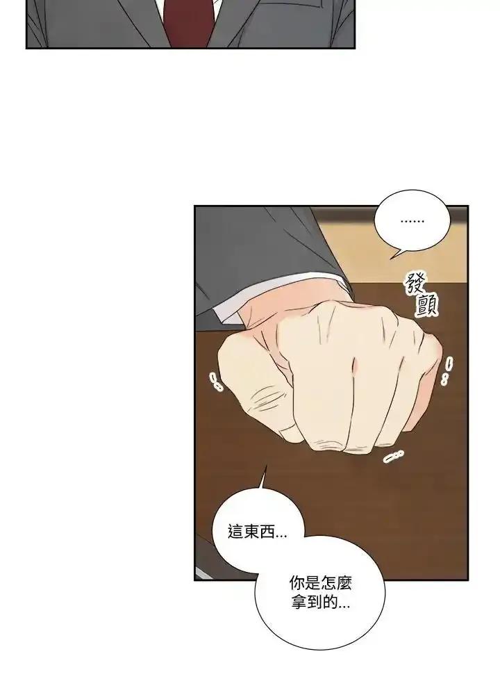 《纵然心痛》第66话 第74页