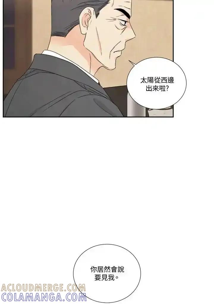 《纵然心痛》第66话 第34页