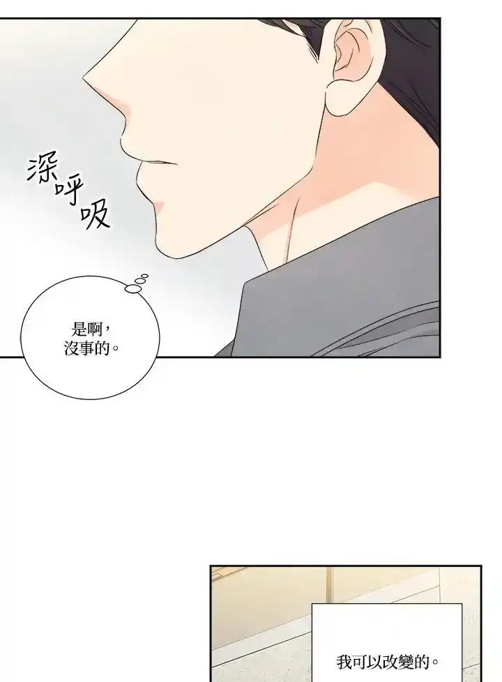 《纵然心痛》第66话 第27页