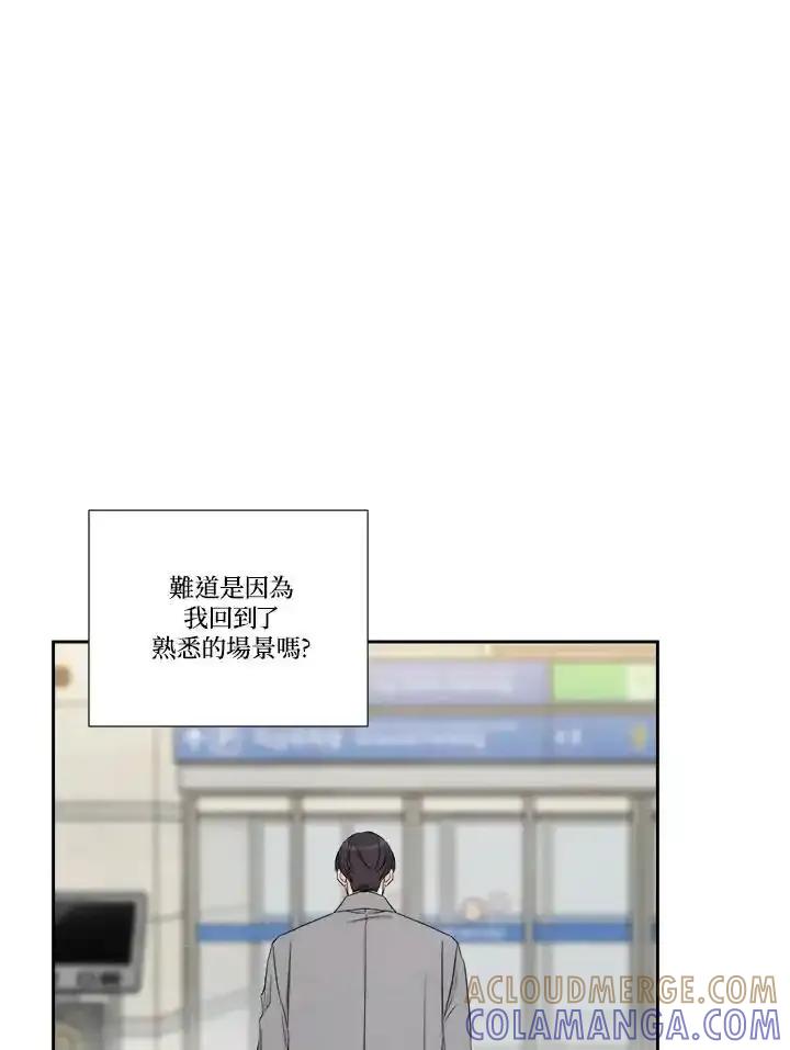 《纵然心痛》第66话 第7页