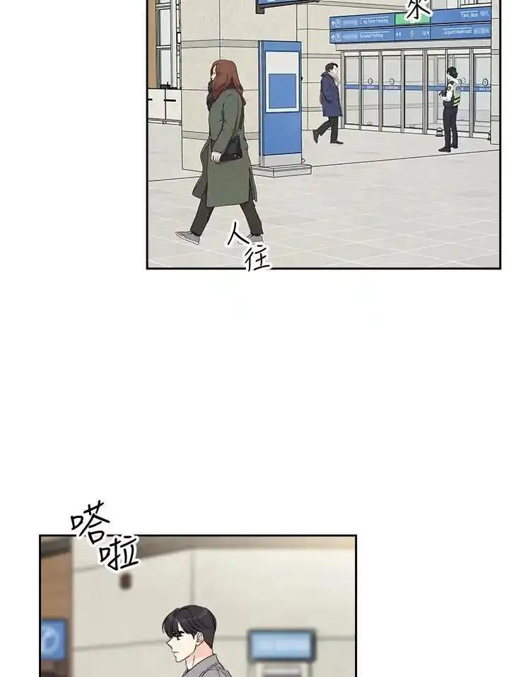 《纵然心痛》第66话 第3页