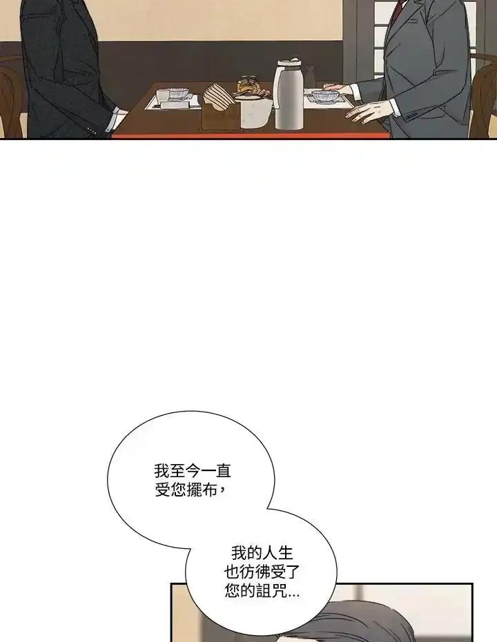 《纵然心痛》第66话 第56页