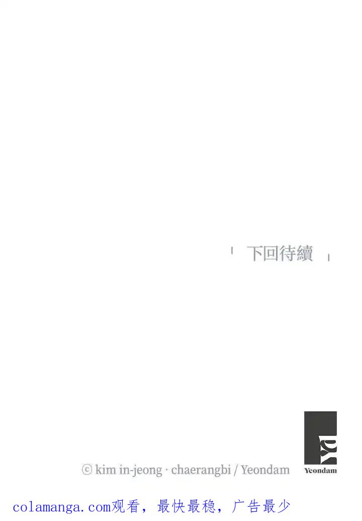 《纵然心痛》第66话 第78页