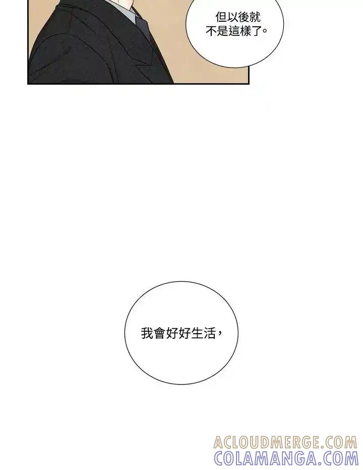 《纵然心痛》第66话 第58页