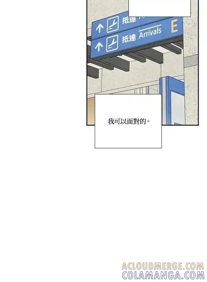 《纵然心痛》第66话 第28页