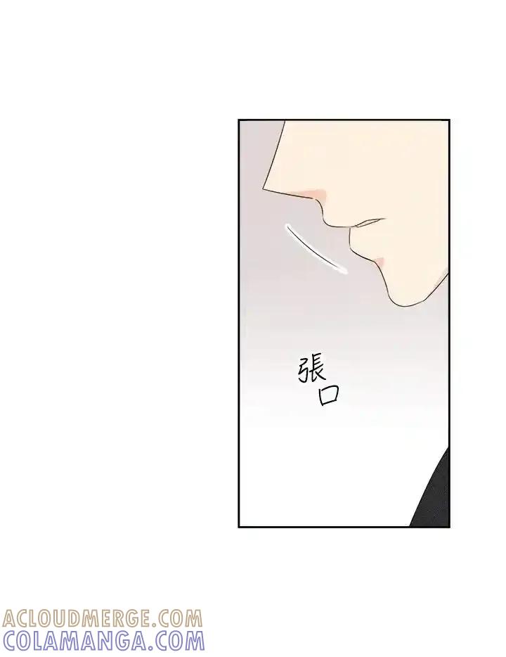 《纵然心痛》第66话 第43页