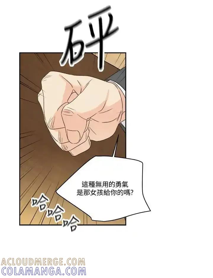 《纵然心痛》第66话 第61页