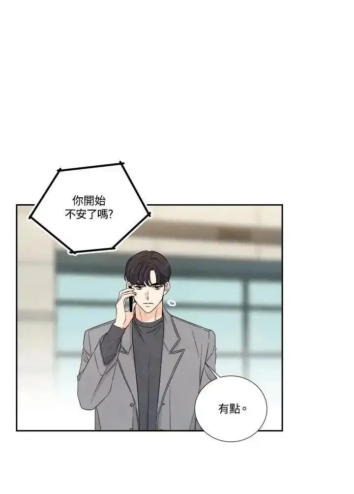 《纵然心痛》第66话 第21页