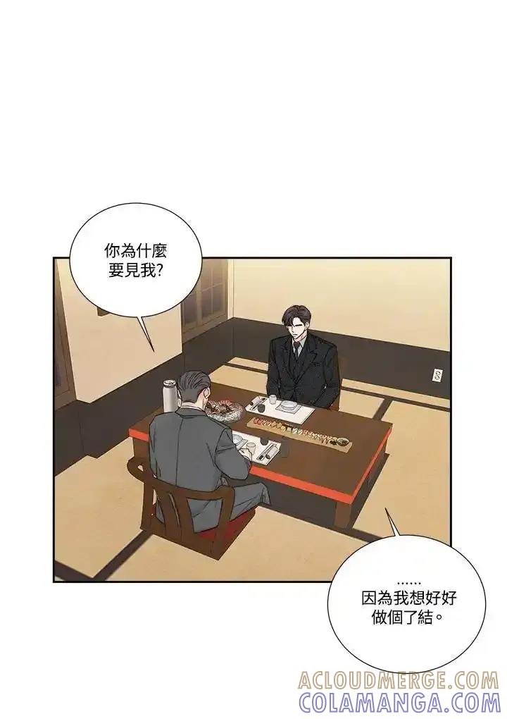 《纵然心痛》第66话 第40页