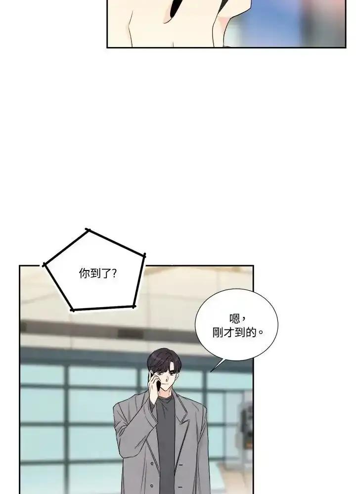《纵然心痛》第66话 第14页