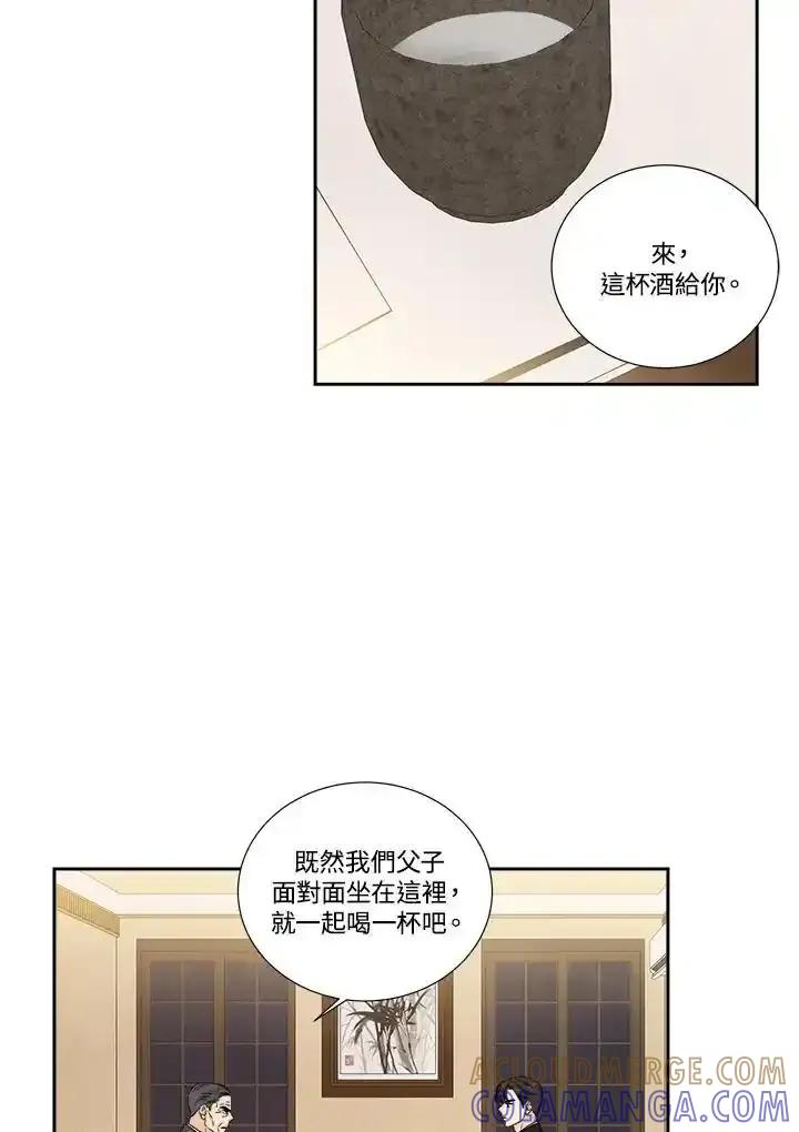 《纵然心痛》第66话 第37页