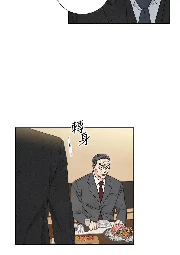 《纵然心痛》第67话 第9页