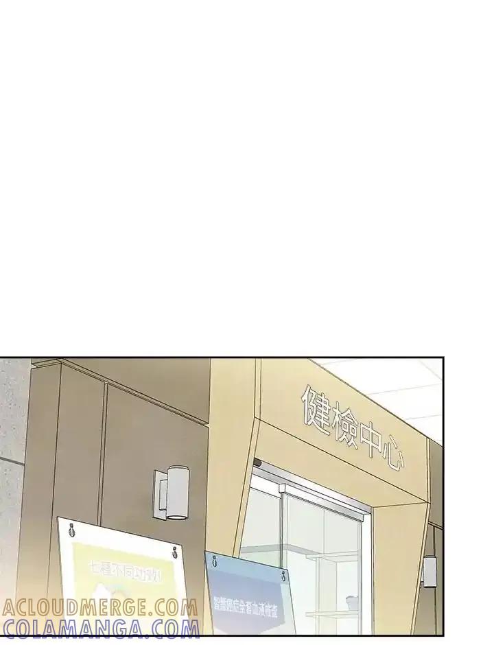 《纵然心痛》第67话 第49页