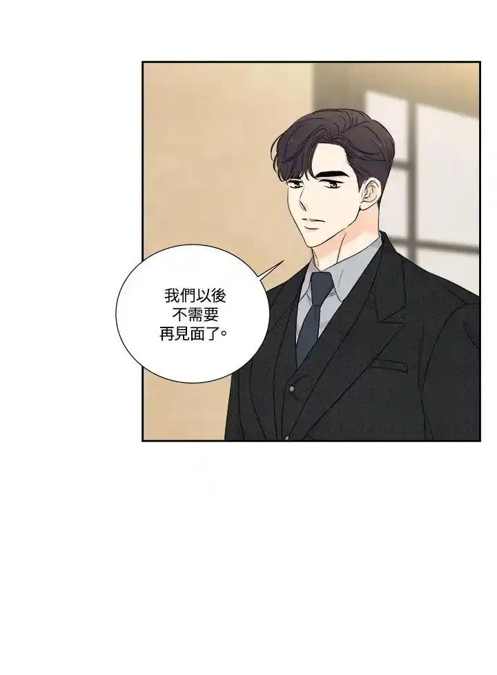 《纵然心痛》第67话 第15页