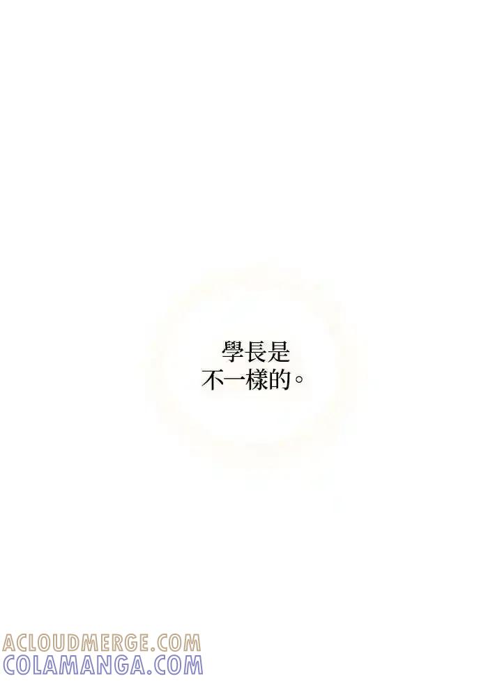 《纵然心痛》第67话 第13页