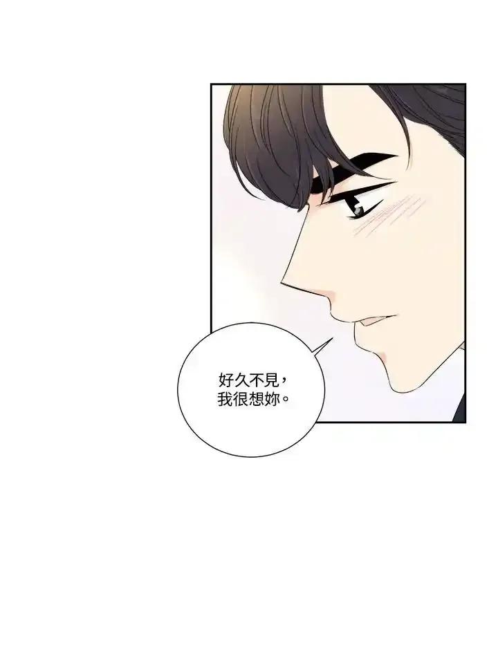 《纵然心痛》第67话 第42页