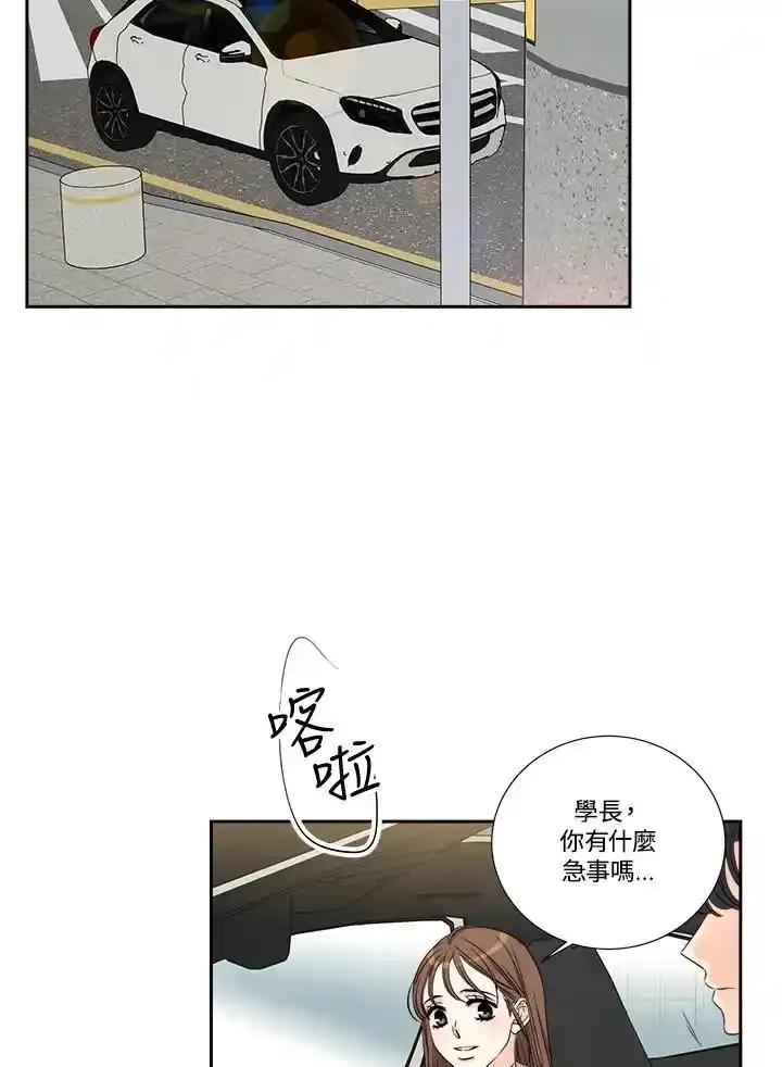 《纵然心痛》第67话 第36页