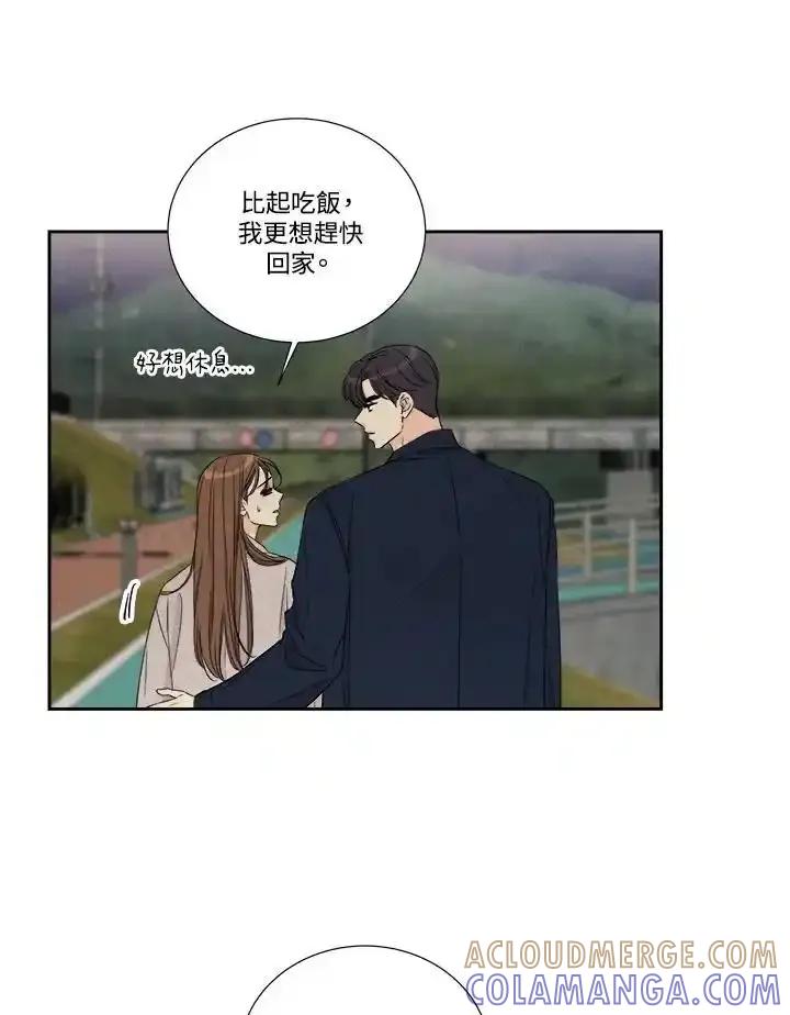 《纵然心痛》第67话 第67页