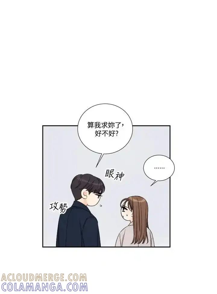 《纵然心痛》第67话 第55页