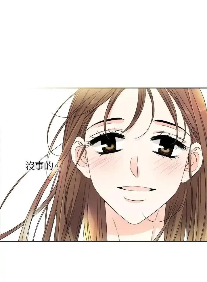 《纵然心痛》第67话 第12页