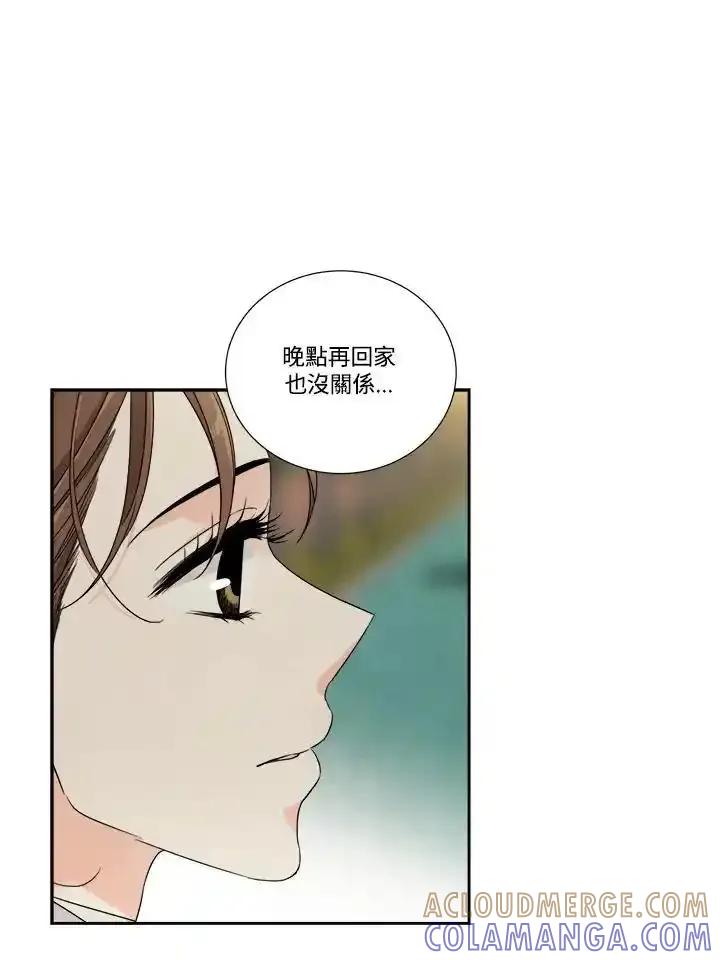 《纵然心痛》第67话 第73页