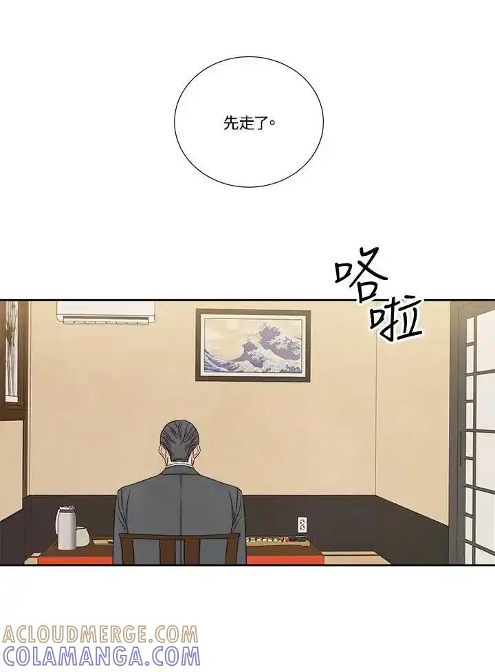 《纵然心痛》第67话 第16页
