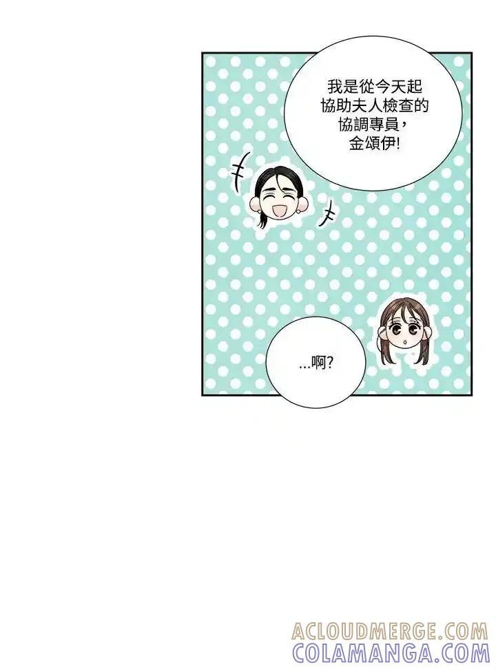 《纵然心痛》第67话 第58页