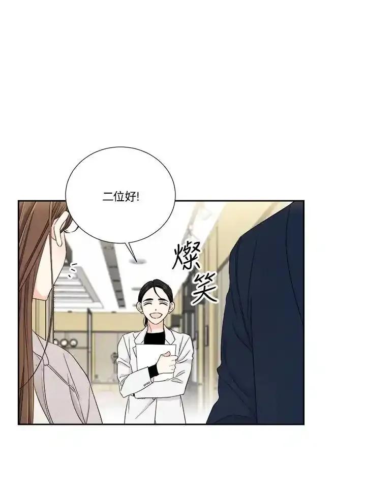 《纵然心痛》第67话 第57页