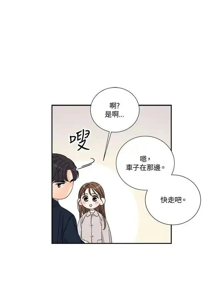 《纵然心痛》第67话 第32页