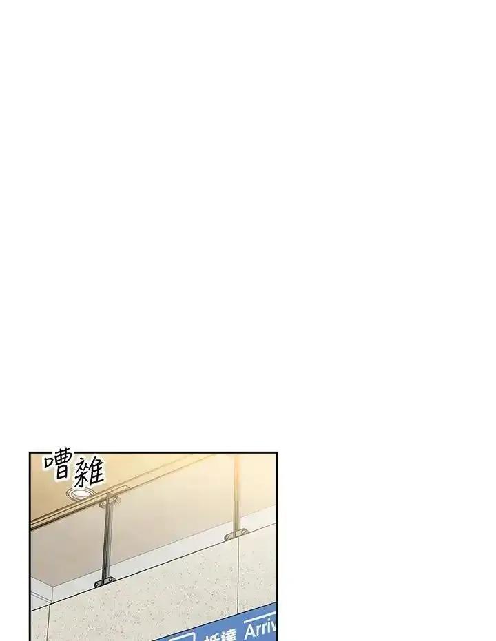 《纵然心痛》第67话 第24页