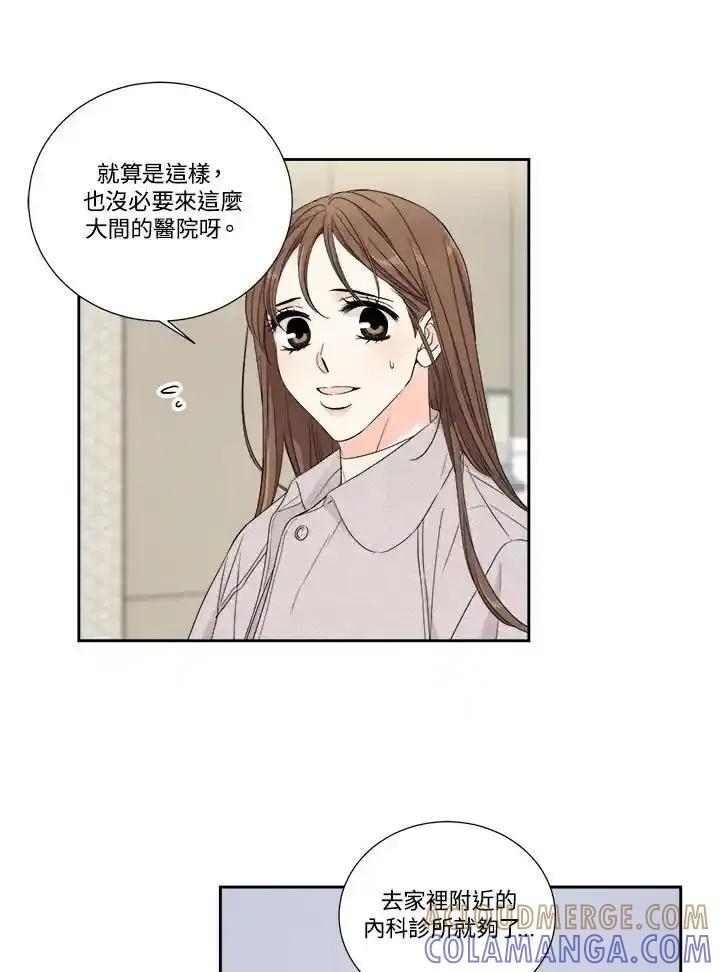 《纵然心痛》第67话 第52页