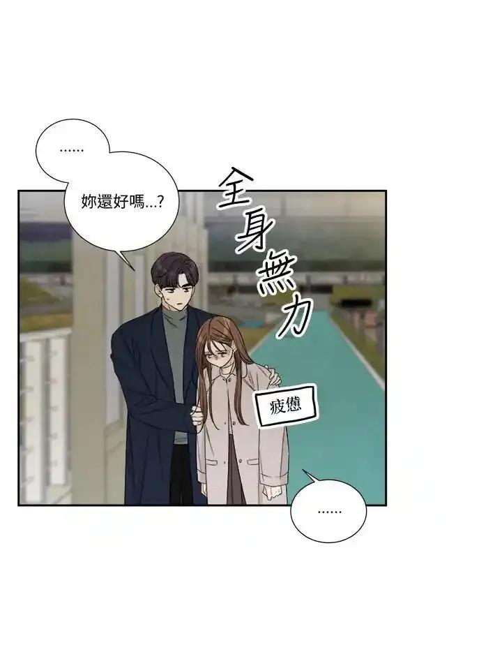 《纵然心痛》第67话 第65页