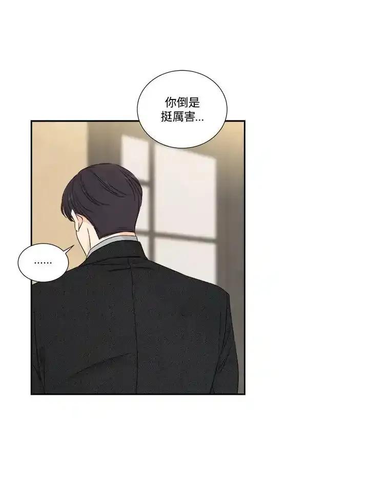 《纵然心痛》第67话 第11页