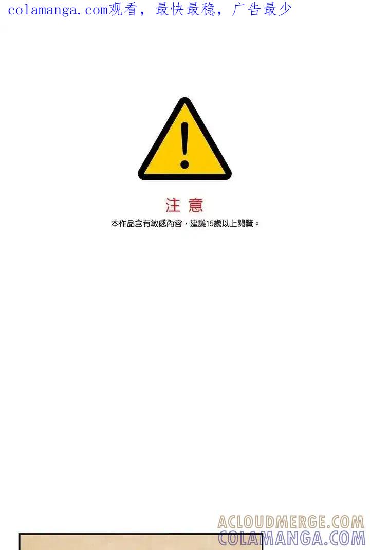 《纵然心痛》第67话 第1页