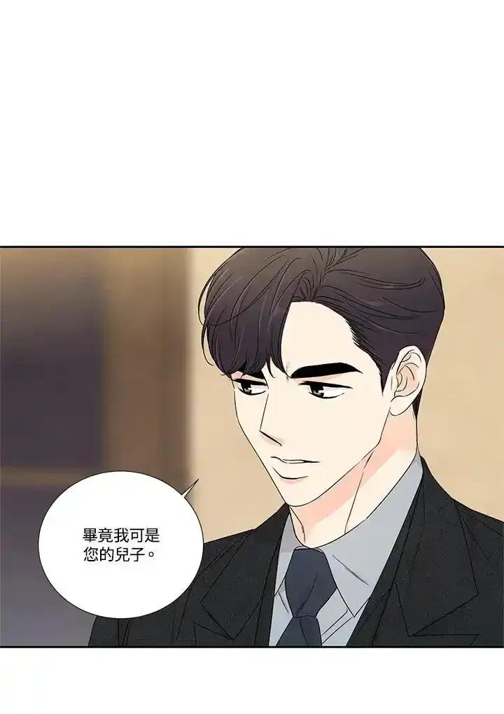 《纵然心痛》第67话 第5页