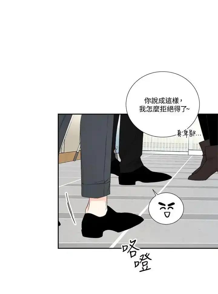 《纵然心痛》第67话 第56页